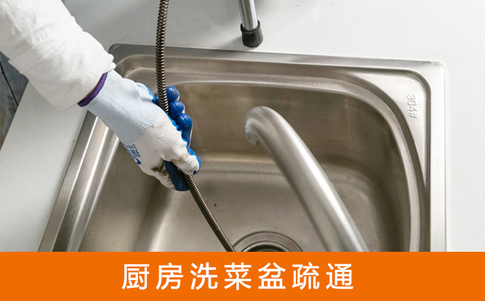 迁安洗菜池疏通